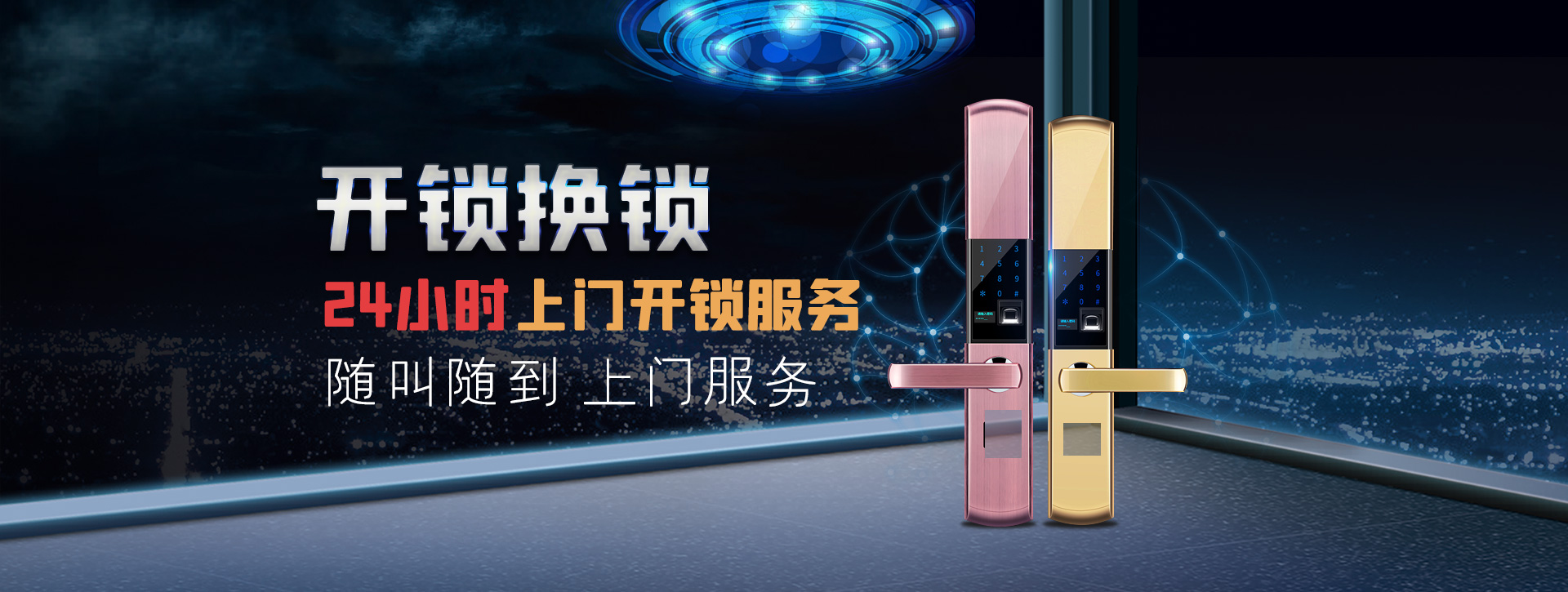 龙岩上杭县banner02