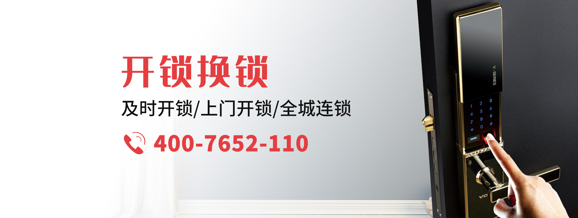 龙岩上杭县banner